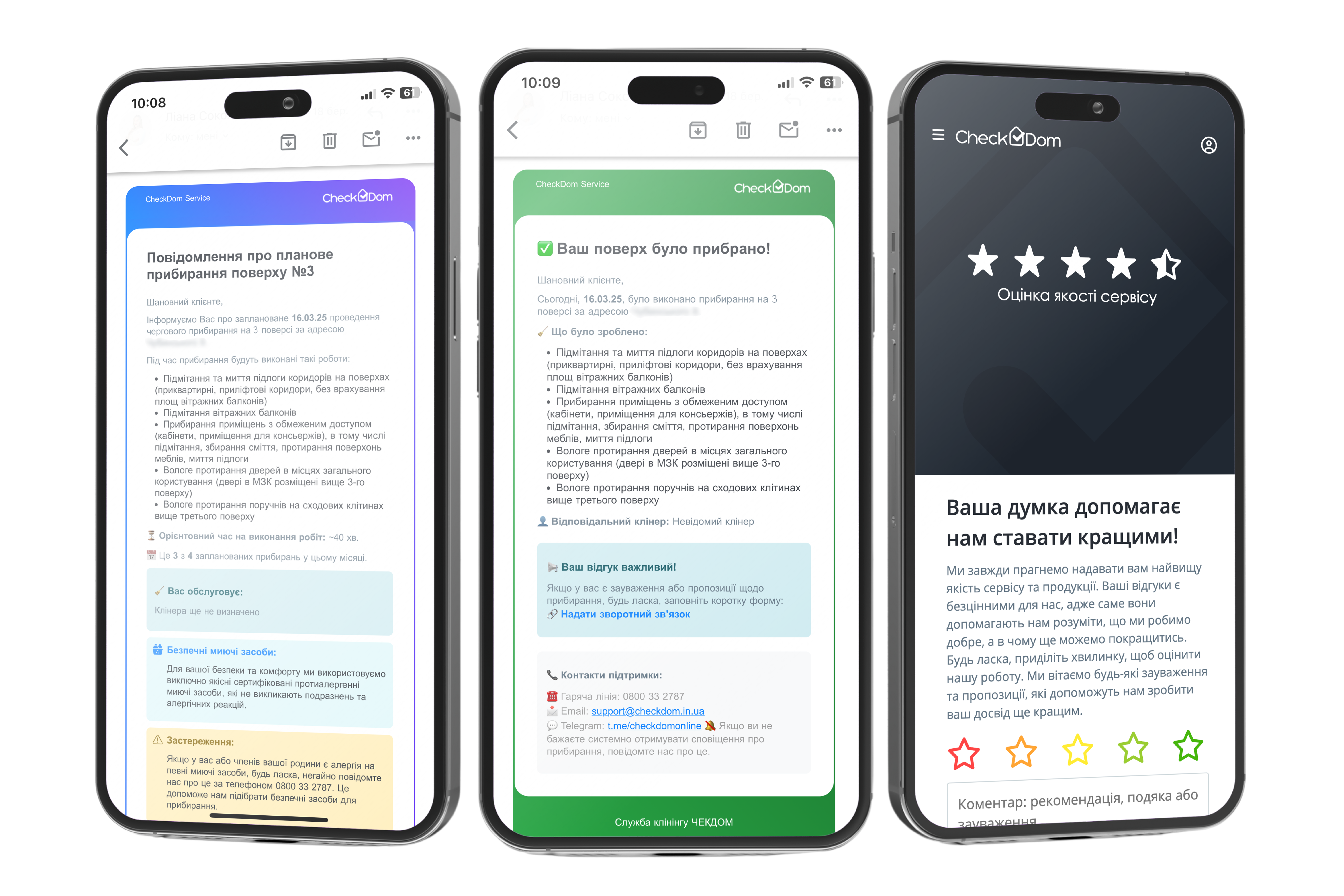 Cleaning notifications CheckDom